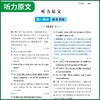 2025版一本高一高二高三高考英语听力模拟考场同步听力突破专项 商品缩略图3