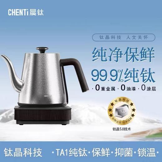 晨钛E200结晶纯钛底部上水全自动烧水壶泡茶电热水壶煮茶壶家用 商品图0