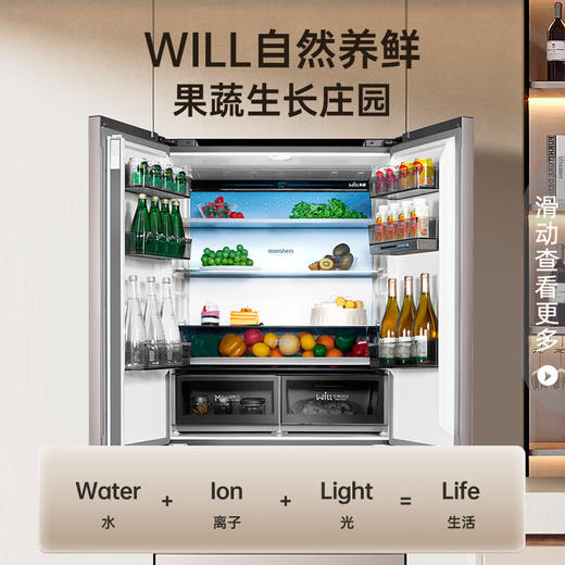 容声（Ronshen）WILL养鲜平嵌516升法式多门四开门超薄嵌入式电冰箱家用一级变频无霜 BCD-516WKM1MPGZA商场同款 商品图2