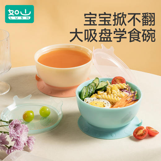 如山宝宝学吃饭训练辅食碗儿童餐具一体式婴儿专用吸盘碗防摔防烫 商品图0