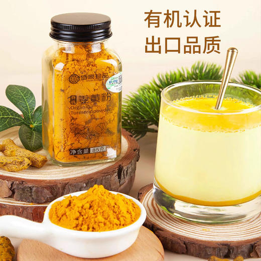 云南有机姜黄粉85g食用天然不添加冲饮咖啡烘焙咖喱包邮 商品图7