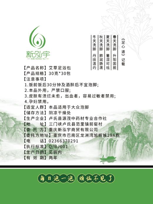 百年验方-艾疗养生艾粉（30克*30袋）【泡脚药、泡脚粉、足浴粉】 商品图5