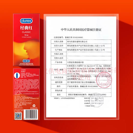 杜蕾斯经典红避孕套囤货超值装 商品图3
