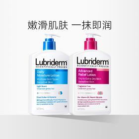lubriderm露比黎登身体乳果酸保湿滋润秋冬持久