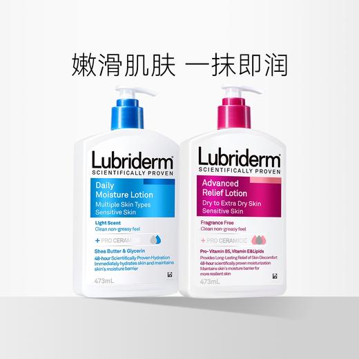 lubriderm露比黎登身体乳果酸保湿滋润秋冬持久 商品图0