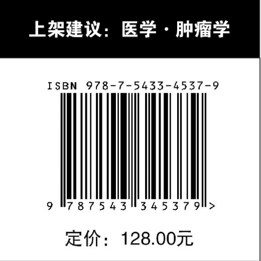 智能肿瘤诊疗 人工智能 智能影像分析 智能肿瘤评估 智能化学治疗 商品图4