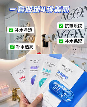 敷面膜不是必做题，但永远是加分项❗