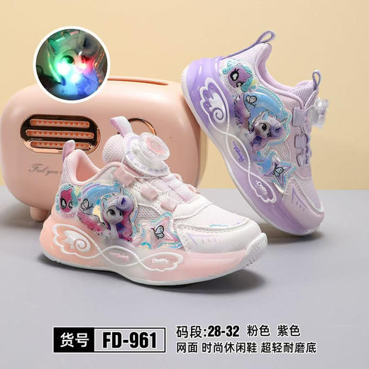 福得隆双网961  28-32码 商品图0