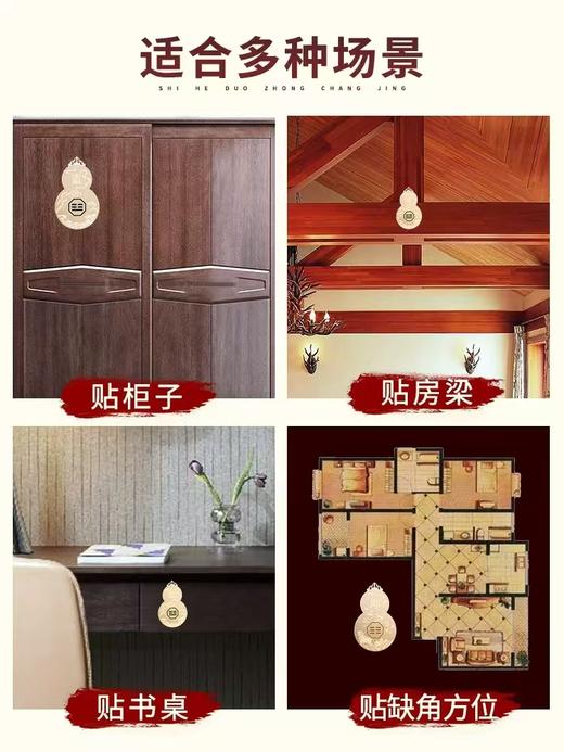 葫芦补角贴，房屋缺角，粘贴便捷 商品图6