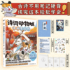 诗词动物城：漫画李白传 我是小魔漫画超有趣历史人物科普 商品缩略图0
