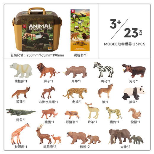 (包邮)mobee 莫贝远古恐龙 /动物世界 商品图3