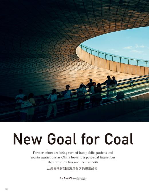 汉语世界2024年第4期【主题新刊：新游戏时代】 商品图7