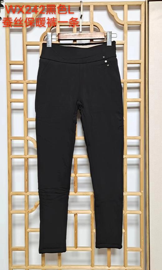 清仓蚕丝保暖裤WX242 商品图0