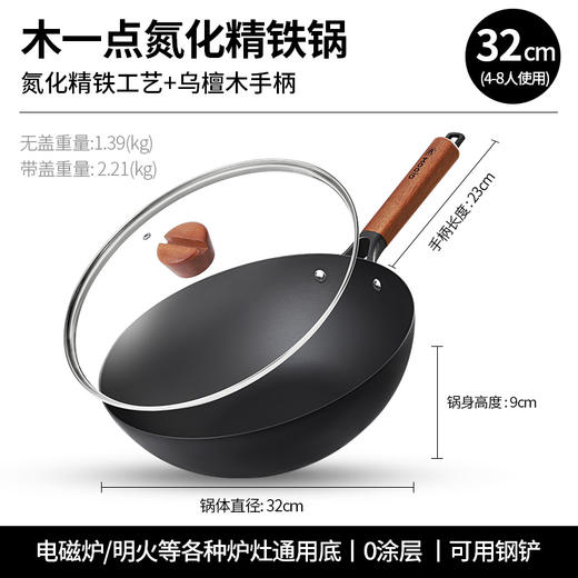 惠雅氮化精铁锅(带盖) MYD-9145 商品图10