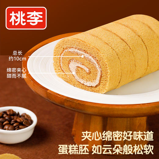 桃李 卷了个卷蛋糕5枚装 夹心绵密 松软可口 48小时发货 商品图1