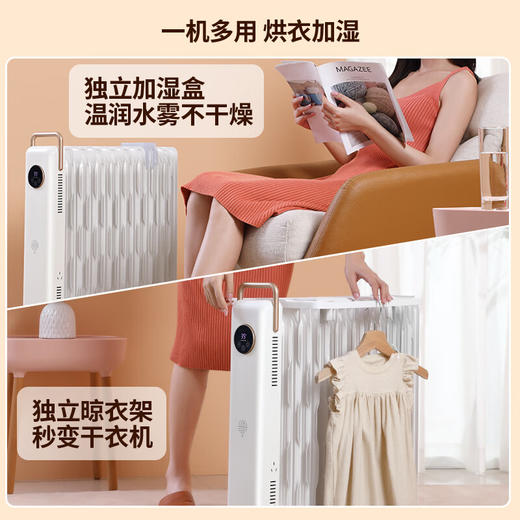 先锋（SINGFUN）取暖器/取暖器家用/取暖电器/电暖器/暖气/电暖气片烤火炉油丁17片热浪油汀电暖炉智能款 DYT-YY1R 商品图7