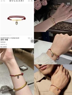 .12月28日库存已做过奢品鉴定的货，男女同款！情侣必入！宝格丽BVG新年蛇头红绳手链 可调节！ 送人自留都可以