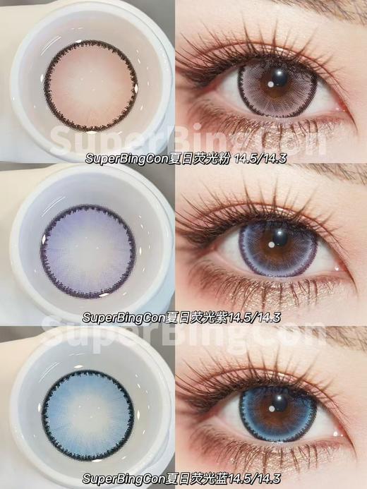 【年抛大直径】superbigcon-夏日荧光系列-粉/蓝/紫/巧/黑-14.5mm【年抛 0-800度 无525/575】 商品图2