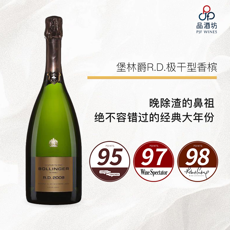 2008 Bollinger RD. Extra Brut 堡林爵R.D.晚除渣极干型香槟 2008
