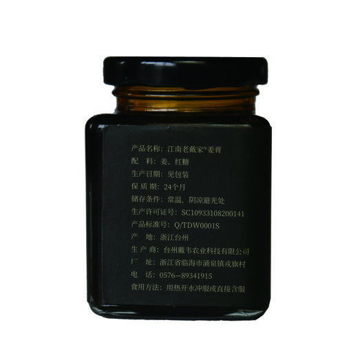 江南老戴家 浙江台州姜膏 150g/瓶  【木兰优选】 商品图4