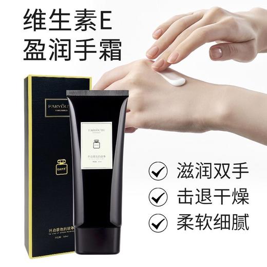 经典伊秀-小苍兰香氛修护(维生素E盈润)护手霜100ml 商品图11