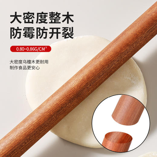 木一点品雅擀面杖MYD-9075/MYD-9073 商品图3