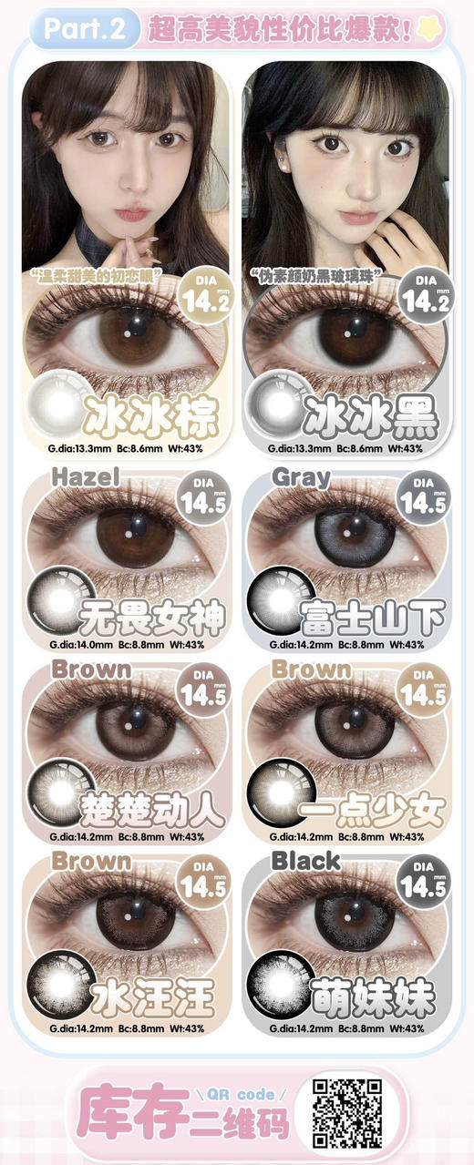 Macycon月抛双12活动 大直径专场！活动68/2副；98/4副（下单备注款式度数) 商品图1