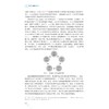 教育学中的数据科学/课程、学习与技术前沿系列教材/欧阳璠主编/浙江大学出版社 商品缩略图1