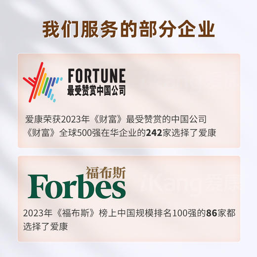 爱康国宾 臻爱优选健康体检套餐 商品图6