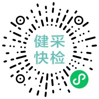 扫码购买丨HPV分型核酸检测（快捷）准确率高 商品图2