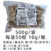 荷美尔迷你芝士肠(115408) 500g商用芝士小香肠烤肠烤肉(顺丰发货) 商品缩略图6