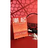 潮起 社会主文思想引领中国 商品缩略图2