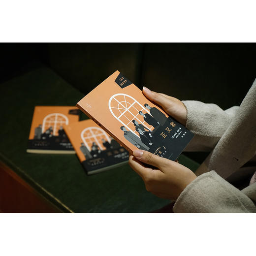 正义者 [法]阿尔贝·加缪著 刘婷译 法律出版社 商品图6