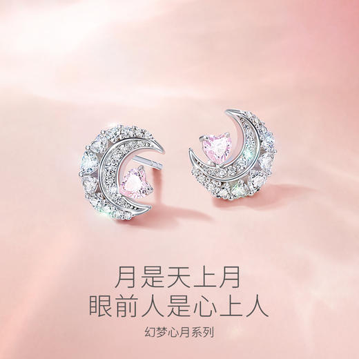 【新品体验官】FANCI范琦 爱满心月耳钉 甜蜜爱心精致百搭 商品图1