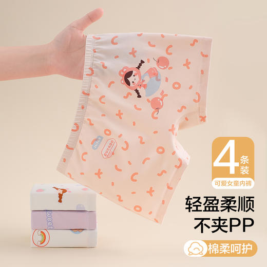 【4条装】【有棵树】【110-160】女童内裤透气儿童平角裤 商品图1