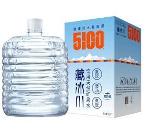 【A润家送水】5100西藏冰川矿泉水12L*10桶（送饮水机）-高端直饮低氘小分子饮用水整箱（16点前下单今日达，16点后次日达）