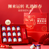 【私信门店顾问享专属折扣】非遗醒狮限定年货礼盒-狮来运转即食胶原花胶礼盒（70g×12） 商品缩略图1