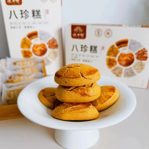 【八珍糕•古方】 甄选优质食材  大火烘烤（喜悦分享） 商品图1