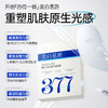 儒意特护美白抗皱面膜10片/盒 377美白淡斑面膜补水保湿去黄气暗沉|儒意官方商城 商品缩略图1