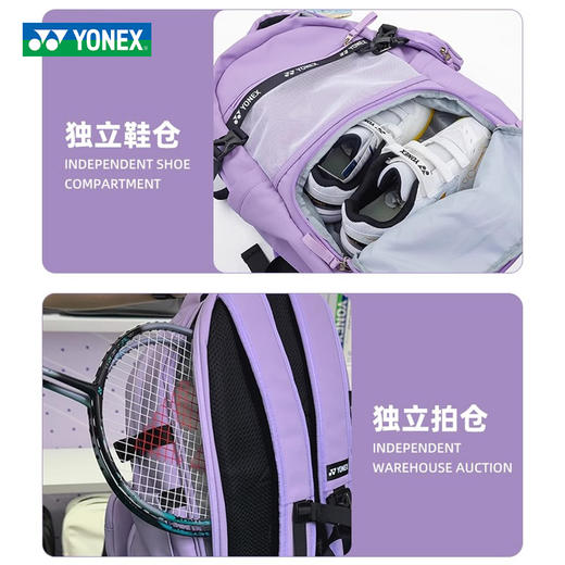 尤尼克斯 羽毛球双肩包 BA330CR 商品图1