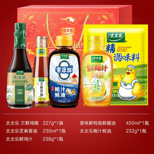 太太乐五福礼盒 商品图0