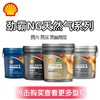 壳牌天然气机油NG系列 18L 国六国五国四适用 商品缩略图0