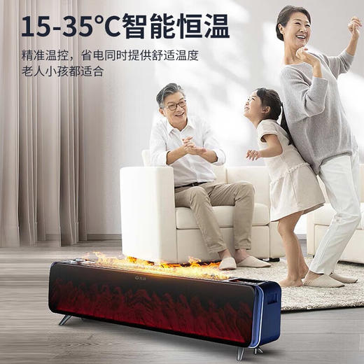 先锋石墨烯踢脚线取暖器家用智能控温防水电暖器仿真火焰电暖气大面积 先锋+DTJ- YT1R-IOT+取暖器+黑色 商品图2