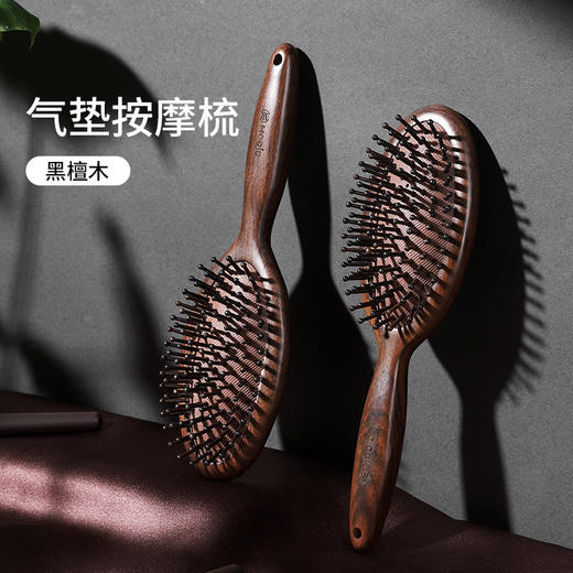 木一点精巧气垫梳/木一点小方气垫梳 商品图1