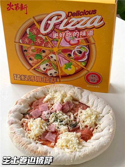 【无添加手工披萨】 配料表干净，吃的放心  顺丰冷链发货 大概2-3天发货 商品图4