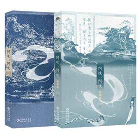 【全2册】阿吱 阿吱1+完结篇 Uin著民国文 言情小说