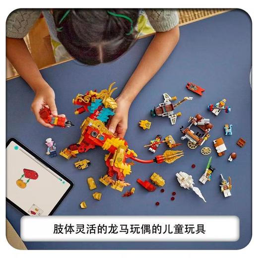 乐高 LEGO 神兽火麒麟LEGC80066 商品图2