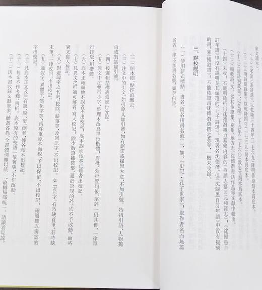 《沈德潜全集》，精装，全15册，[清]沈德潜著，凤凰出版社2021年12月一版一印，定价：2480，售价：719，全新原箱。 商品图9
