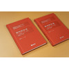 裁判的形成：作为知识、方法、价值的法律科学与应用 曹士兵著 法律出版社 商品缩略图5