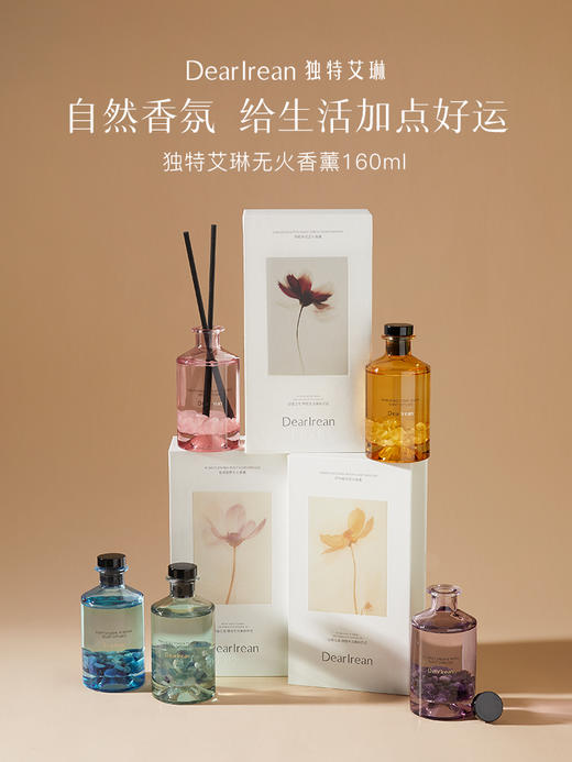 DearIrean独特艾琳无火香薰系列160ml/瓶（YW） 商品图10